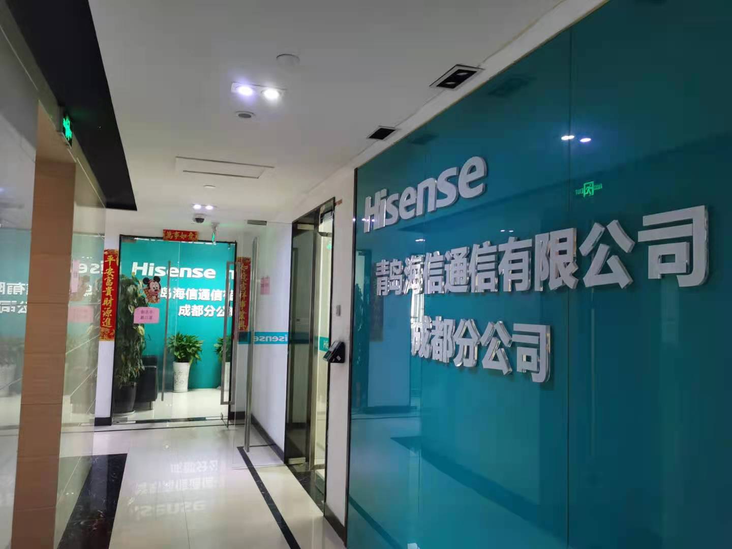 海信日立空調(diào)培訓