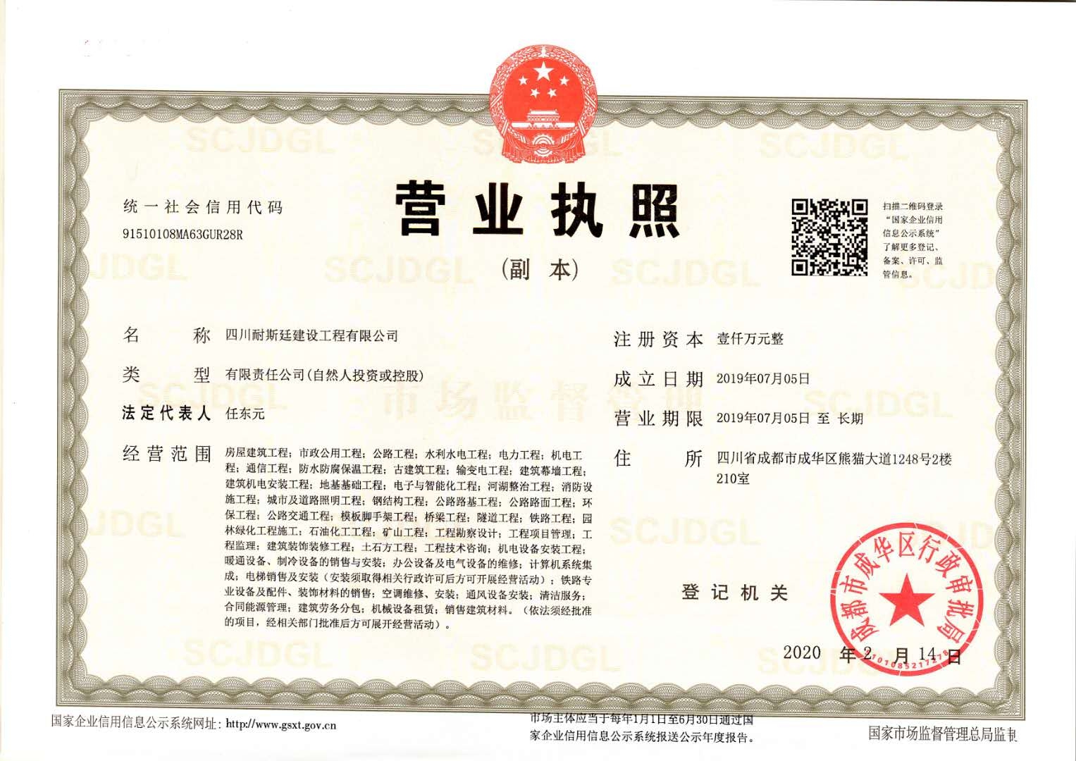 營(yíng)業(yè)執(zhí)照